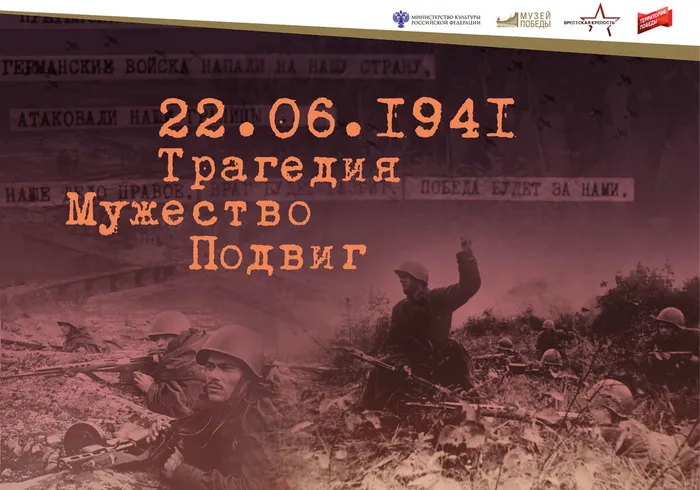 АФИША Трагедия. Мужество. Подвиг