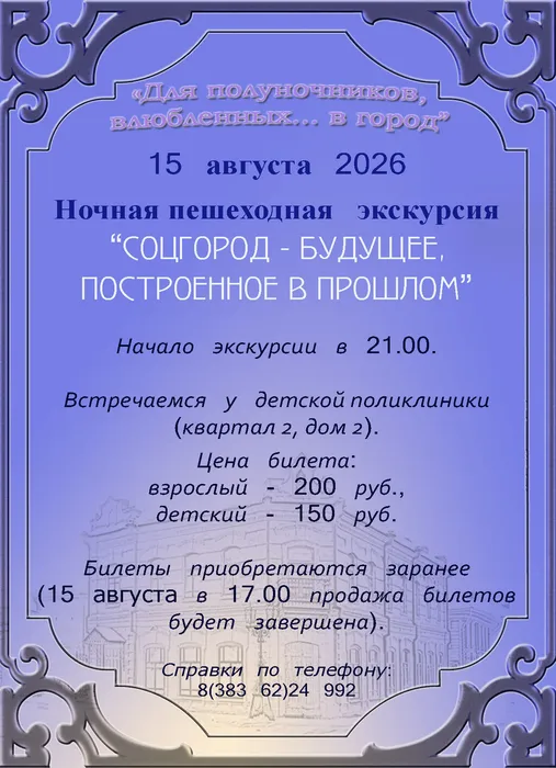 аня ночные 2026 (1)