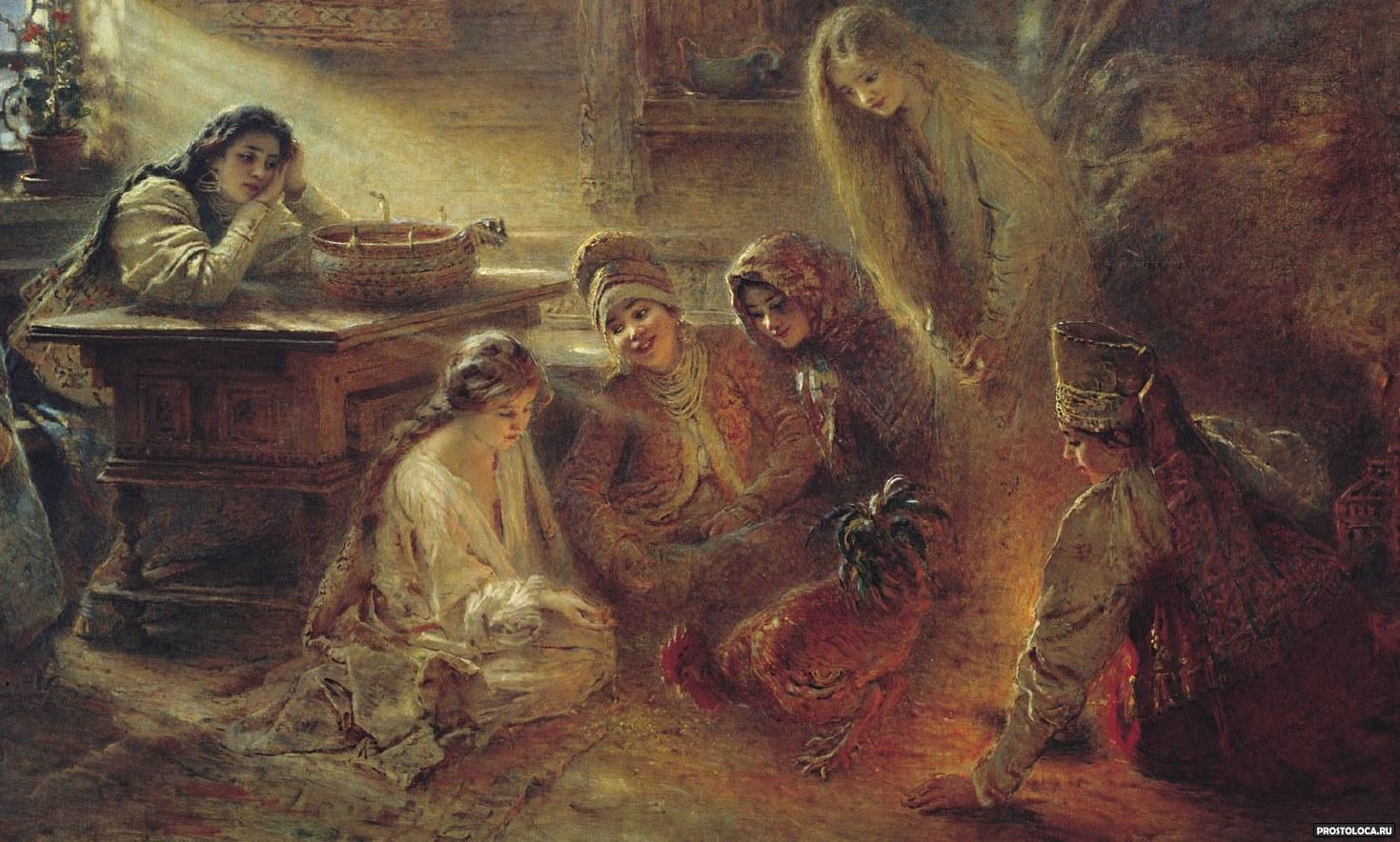 Святочные гадания картина Маковского
